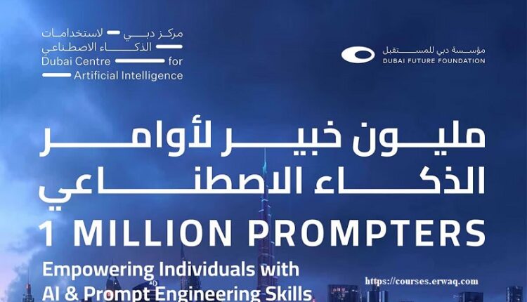 One Million Prompters Initiative